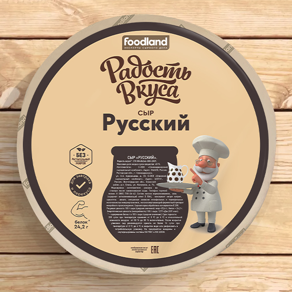 Сыр Русский TM Радость вкуса