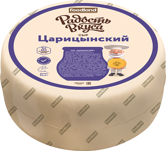 Сыр Царицынский TM Радость вкуса