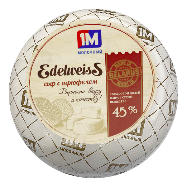 Edelweiss с трюфелем 45%,  ТМ 1М молочный
