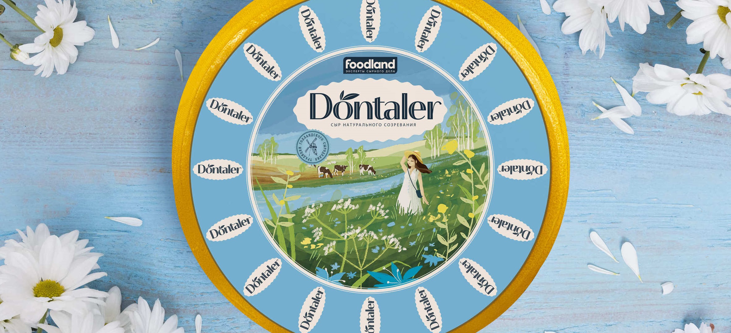 Новинка в магазинах сетей - сыр Dontaler