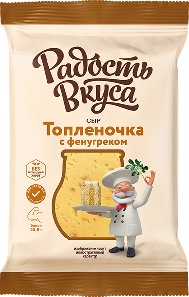 Сыр Топленочка с фенугреком ТМ Радость вкуса (200г/180г)