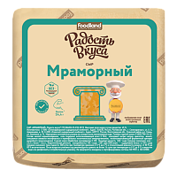 Сыр Мраморный TM Радость вкуса (кубик)