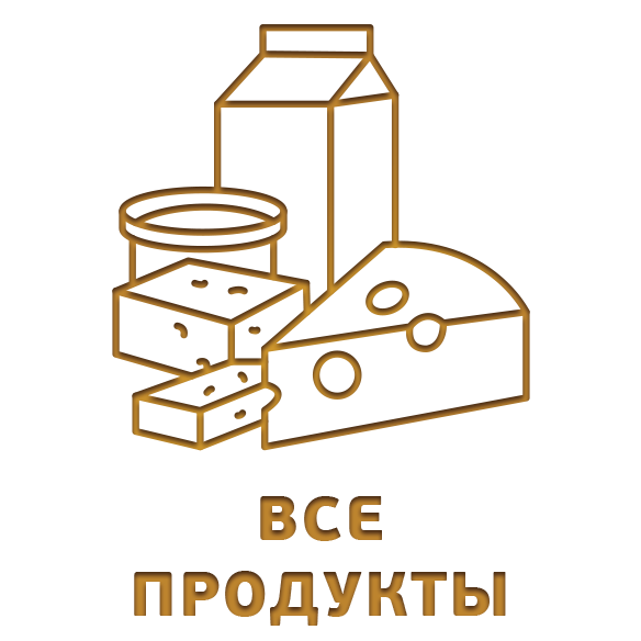 Все