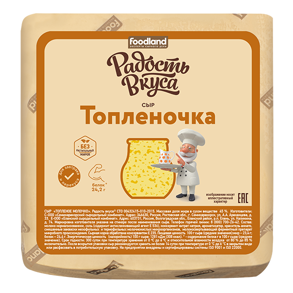 Сыр Топленочка TM Радость вкуса (кубик)