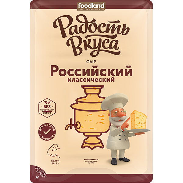 Сыр Российский TM Радость вкуса (слайс, 350г)