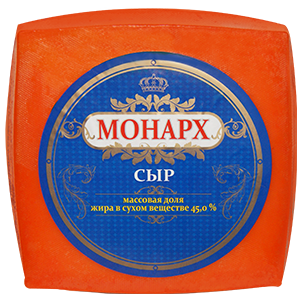 Сыр Монарх ТМ Сырная волость