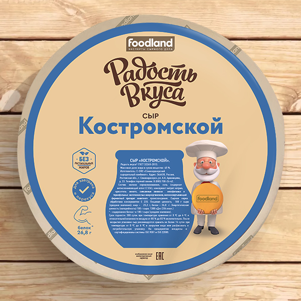 Сыр Костромской TM Радость вкуса