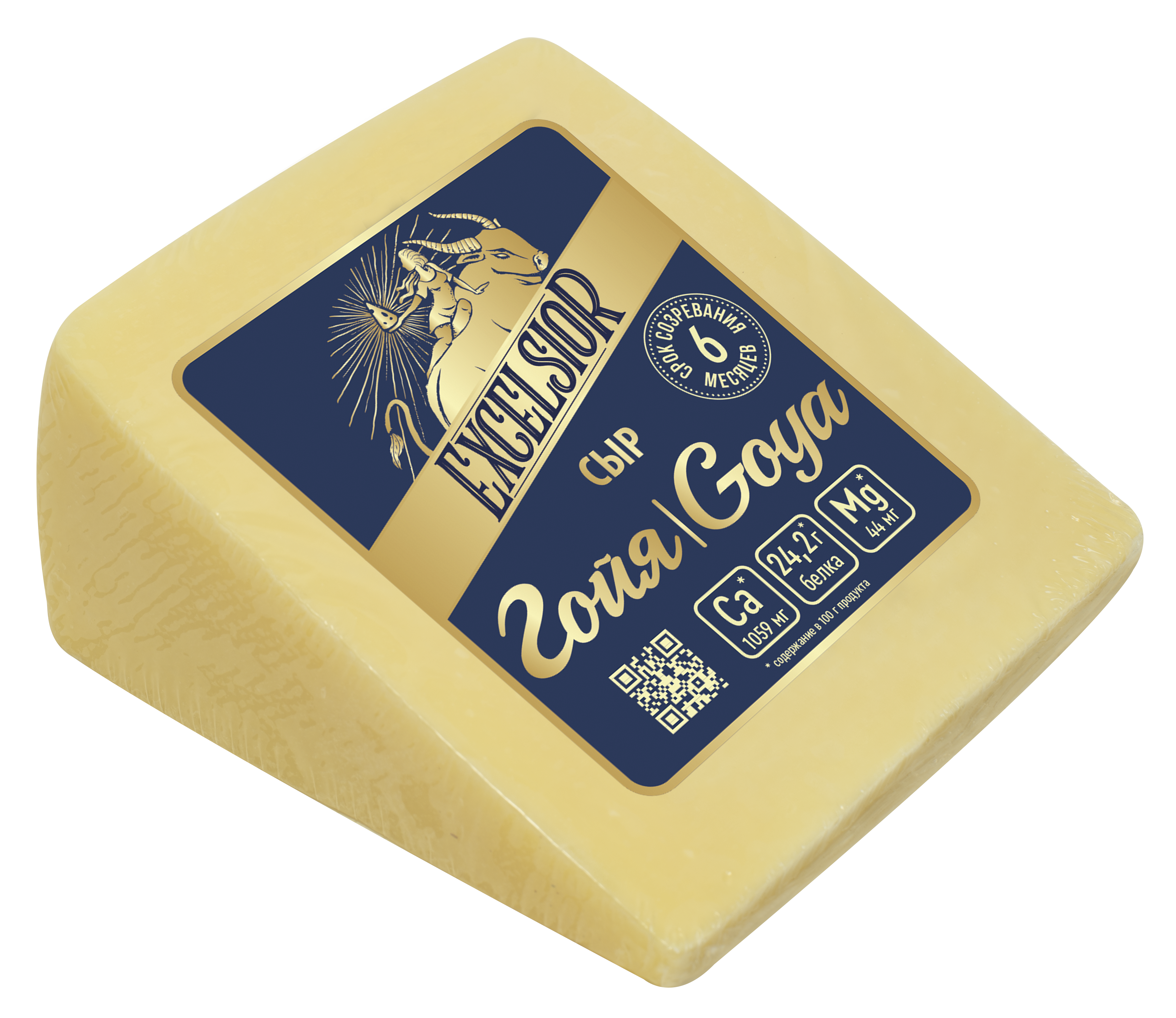 Сыр Гойя (Goya) 45% (сегмент)