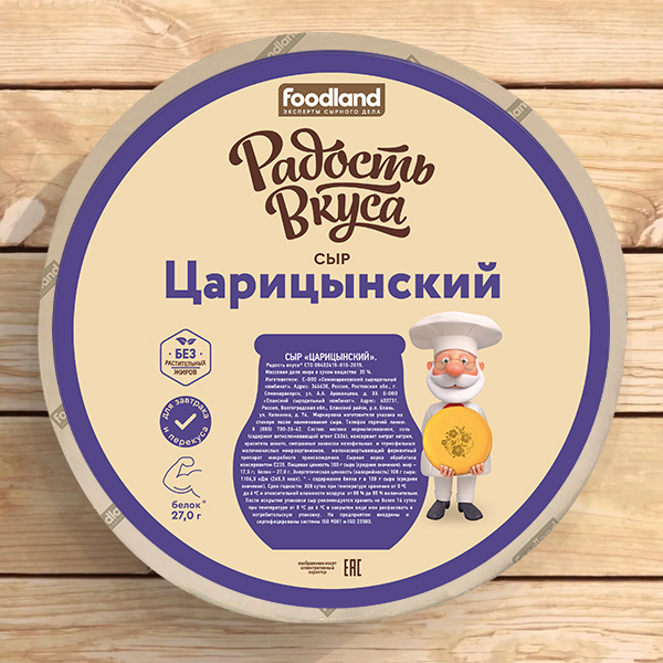Сыр Царицынский TM Радость вкуса (35%)