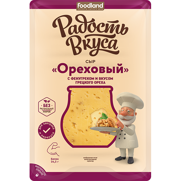 Сыр Ореховый с фенугреком TM Радость вкуса (слайс, 125г)