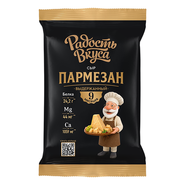 Сыр Пармезан (Parmesan) TM Радость вкуса (180г) 45%
