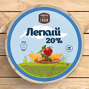 Сыр Легкий 20% (вес)