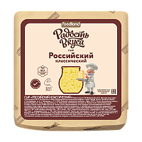 Сыр Российский классический TM Радость вкуса (кубик) 40%