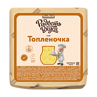Сыр Топленочка TM Радость вкуса (кубик) 40%