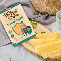 Сыр Львиное сердце TM Радость вкуса (слайс, 125г)