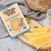 Сыр Сметанковый TM Радость вкуса (слайс, 125г)