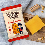 Сыр Рыжий Чеддер TM Радость вкуса (200г / 180г)