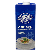 Сливки питьевые стерилизованные, 20%, ТМ Минская марка (1 кг)