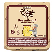 Сыр Российский классический TM Радость вкуса (кубик)