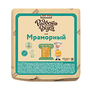 Сыр Мраморный TM Радость вкуса (кубик)