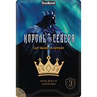 Сыр ТМ Король Севера (слайсы, 150г)