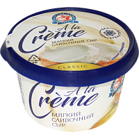Мягкий сливочный сыр A La Creme классический TM Млекара Шабац (150г)
