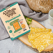 Сыр Мраморный TM Радость вкуса (слайс, 125г)